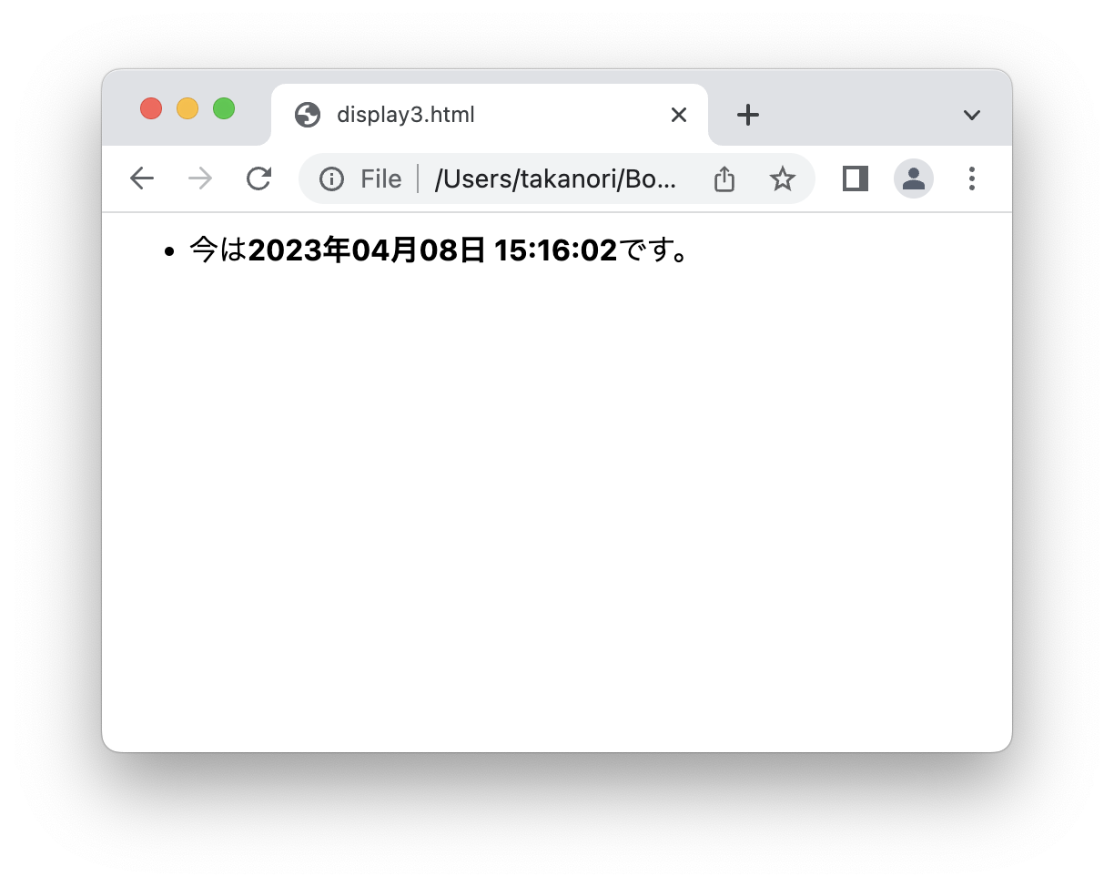 display3.htmlの実行結果